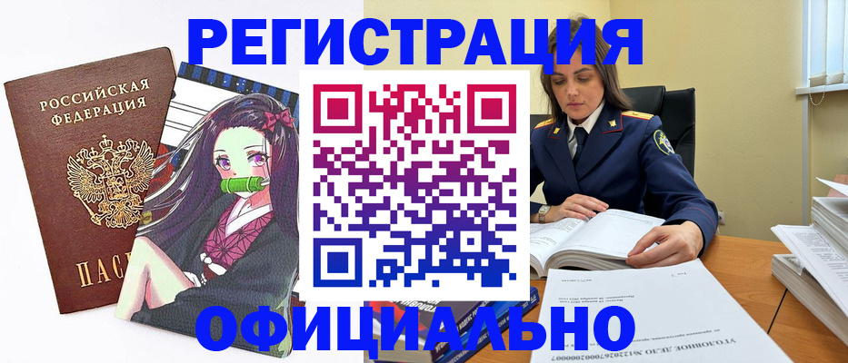 временная регистрация собственник в Новокубанске