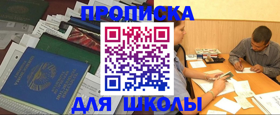прописка регистрация в Новокубанске