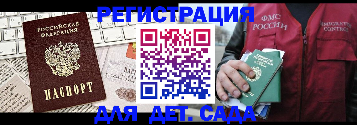 прописка 2025 в Новокубанске