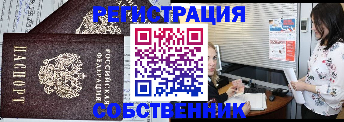 прописка поиск в Новокубанске